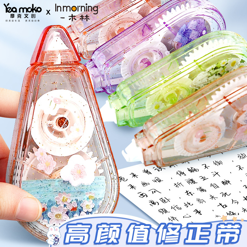 一木林奶茶小熊修正带小学生用大容量改正带100米实惠装耐摔涂改