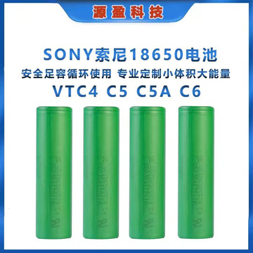 高倍率电芯无人机航模电动工具索尼18650锂电池vtc6电池批发