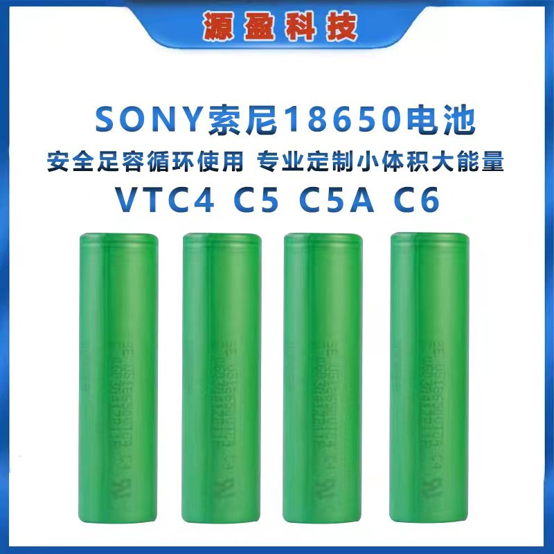 高倍率电芯无人机航模电动工具索尼18650锂电池VTC6电池批发