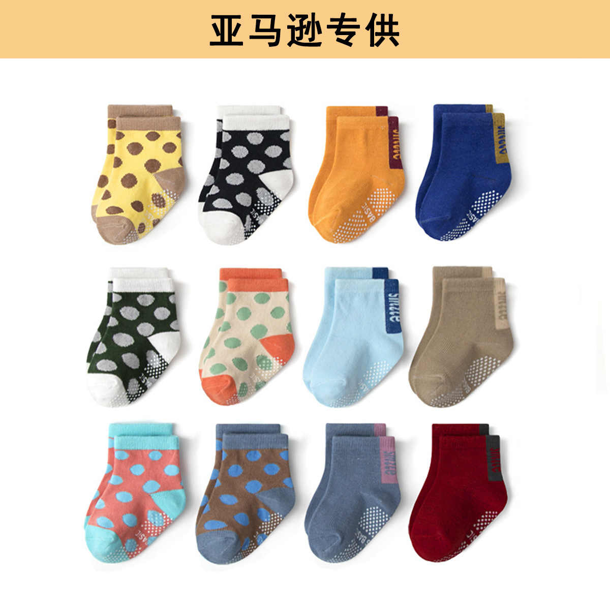 2023 New Spring and Summer Amazon Children Non-Slip Floor Socks Solid Color Polka Dot Cotton Socks Children's Socks Wholesale 12 Pairs