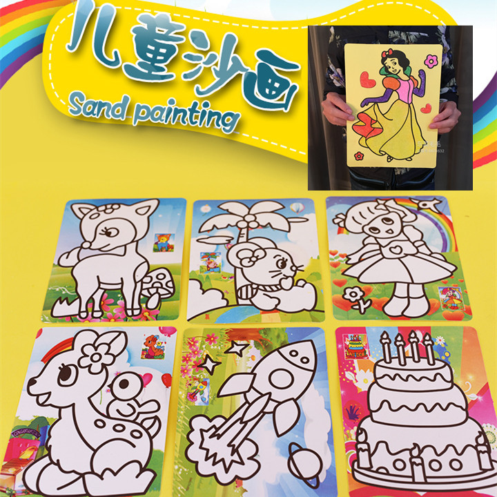 儿童卡通沙画 幼儿园3-7岁早教益智力diy手工砂绘画小孩玩具