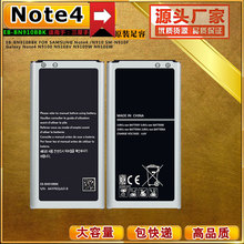 EB-BN910BBK 手机电池 适用于三星Note 4  Note4 0 A级版