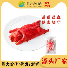 齐善食品 纯素烤乳猪380g冷冻素食馆寺庙过年节祭祀仿真荤素肉斋