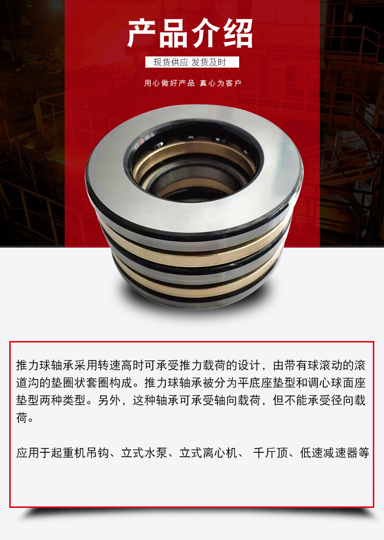 推力球轴承_07.jpg