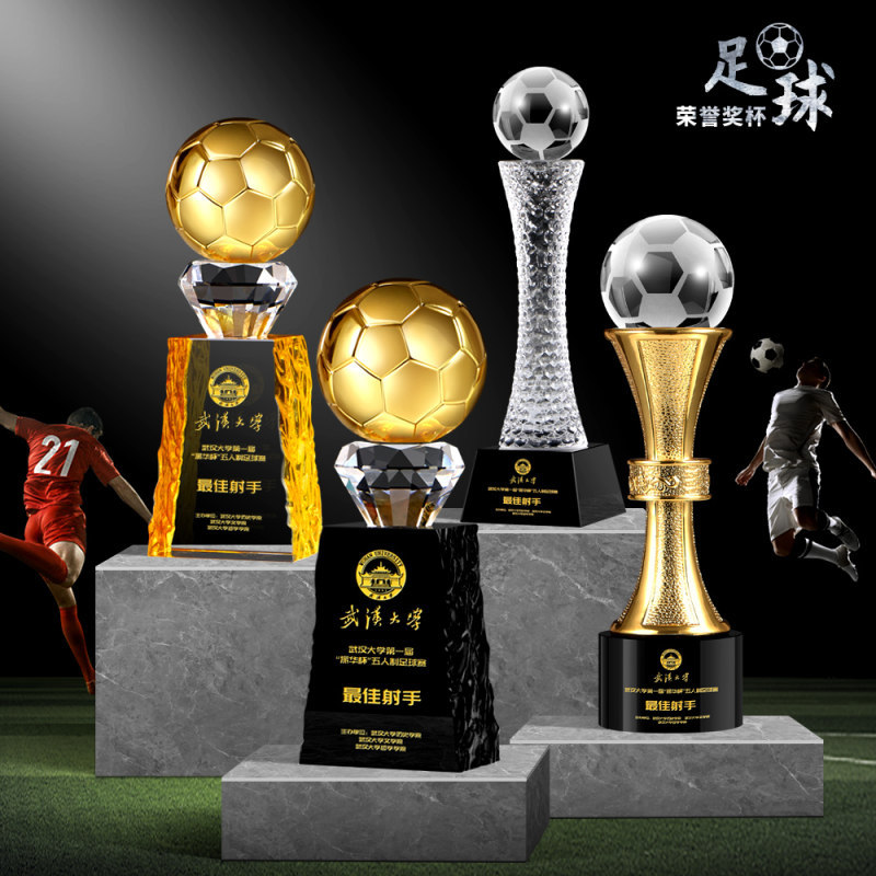 创意足球水晶金属树脂奖杯奖牌冠亚季军守门员赛事颁奖纪念品