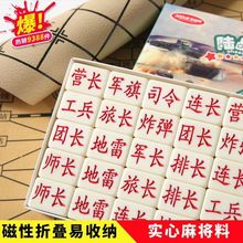 军棋陆战棋实心麻将料双人儿童小学生大号成人军旗象棋二合一其他