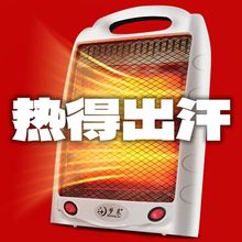 小太阳取暖器家用电暖气烤火炉小型电暖器节能省电办公室电暖炉