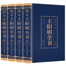 王阳明全书全套4册正版原著 知行合一王阳明心学的智慧全集含传习