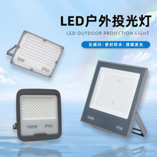 工厂led投光灯户外防水泛光灯庭院室外照明灯广告招牌灯50w100W