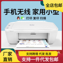 惠普打印复印一体机家用无线连接手机小型彩色喷墨打印机包邮代发