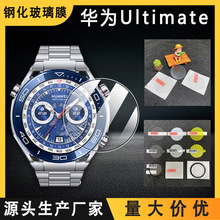 适用华为Watch Ultimate手表钢化高清防刮膜PMMA黑边全屏保护贴膜