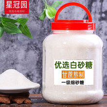 云南一级甘蔗白砂糖袋装批发家用食用糖白糖烘焙调味工厂一件批发