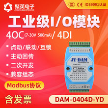 0404YD Modbus协议4路三极管输出 4路开关量输入IO/DO 4进4出485