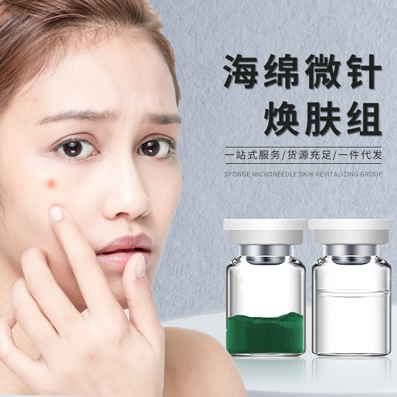 海绵微针粉微针霜 疏通毛孔清洁毛囊海藻微针植物微针粉海藻矽针