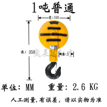 起重机电动葫芦吊钩1吨/2吨/3吨/5吨/10吨行车吊钩