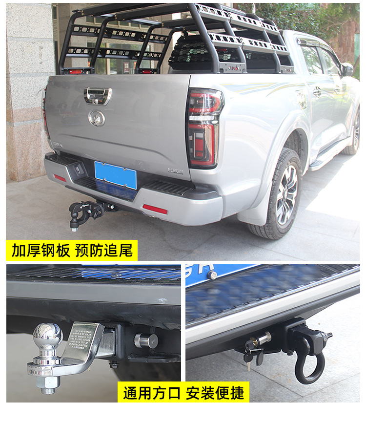 长城皮卡炮改装拖车钩炮商用乘用拖车杠游艇托车架踏板后拖钩脱钩