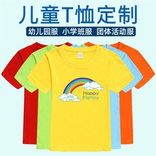 儿童幼儿园衣服棉短袖夏令营团体服小学生班服免费设计印刷图案
