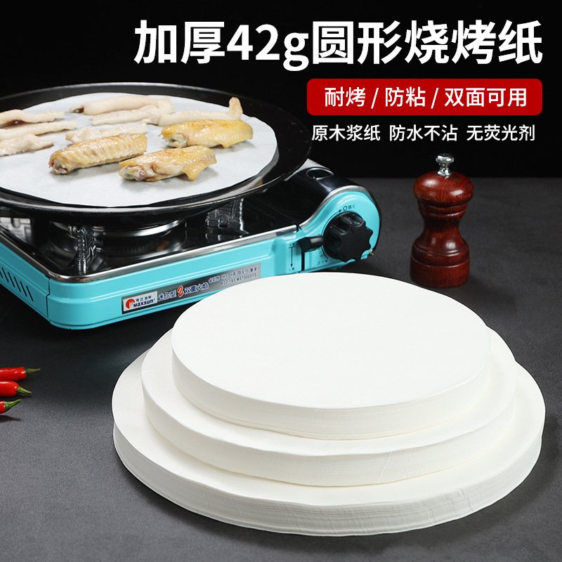 round barbecue paper baking paper oiled paper air fryer special packing paper barbeque paper barbecue paper oven paper