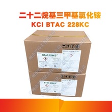 优势批发 228KC 洗发水调理剂 柔顺剂 二十二烷基三甲基氯化铵