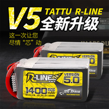 格氏格式金砖5.0 1200 1400mAh 150C 6S 22.2V FPV穿越机锂电池