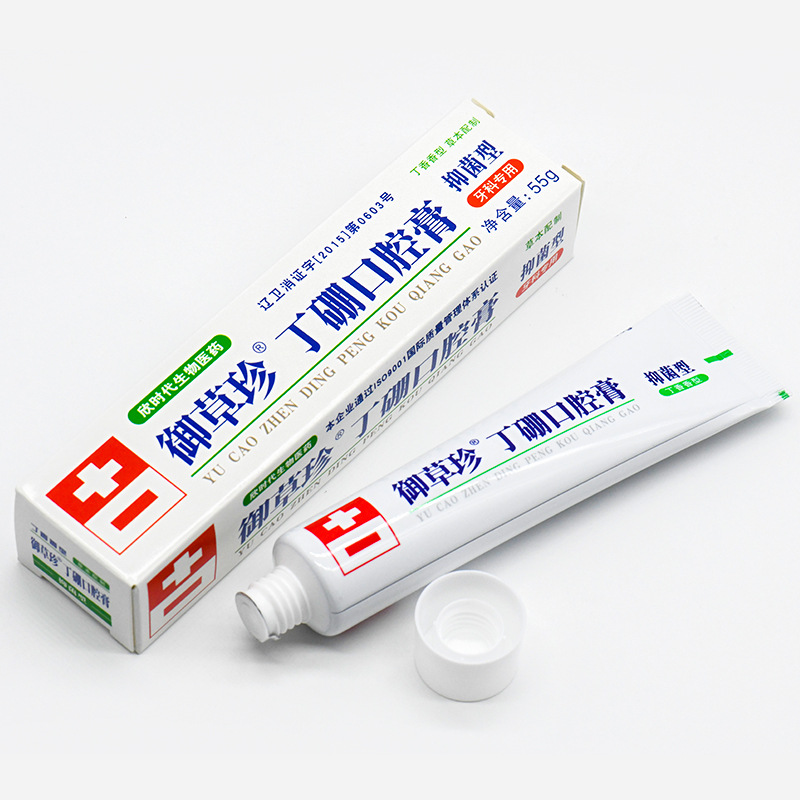 康齿宁丁硼口腔膏55克牙膏口腔护理乳膏牙科用品牙膏