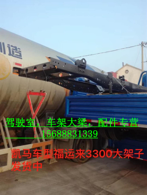 适用凯马原装驾驶室凯马锐菱原厂货箱凯马车厢车斗凯马原厂车架