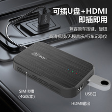 车载Ai Box安卓导航智能盒无线Carplay 4G 4+64G支持HDMI跨境热销