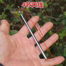 收音机伸缩拉杆天线4节 电媒遥控器报警器玩具车航航模天线