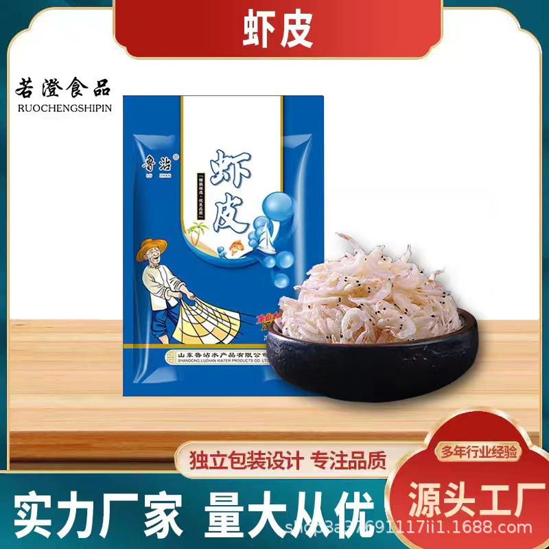 源头厂家虾皮水产品海鲜水产干货虾皮100克袋装批发电商社团专供