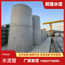 深圳水泥排水管 市政工程水泥下水管道 钢筋混凝土管生产厂家