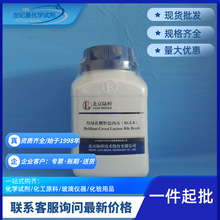 【山东青岛】煌绿乳糖胆盐肉汤BGLB 培养细菌 BR250g/瓶（CM103）