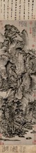 《青卞隐居》 元 王蒙 古代画家 名人字画 42*173cm 包邮