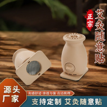 定制艾灸随意贴艾灸罐双层隔热温灸仪腰腹关节明火悬灸器具艾灸仪