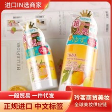 一般贸易Nursery娜斯丽卸妆洁面啫喱香橙柚子味日本卸妆啫喱500ml