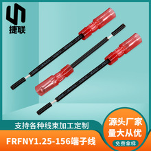 FRFNY1.25-156全绝缘连接线 子弹形公母对接端子线 电机马达线束