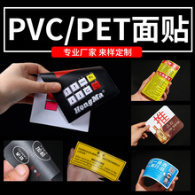 PVC面板面贴加工PET薄膜开关面贴数控车床使用说明书安全指示贴纸