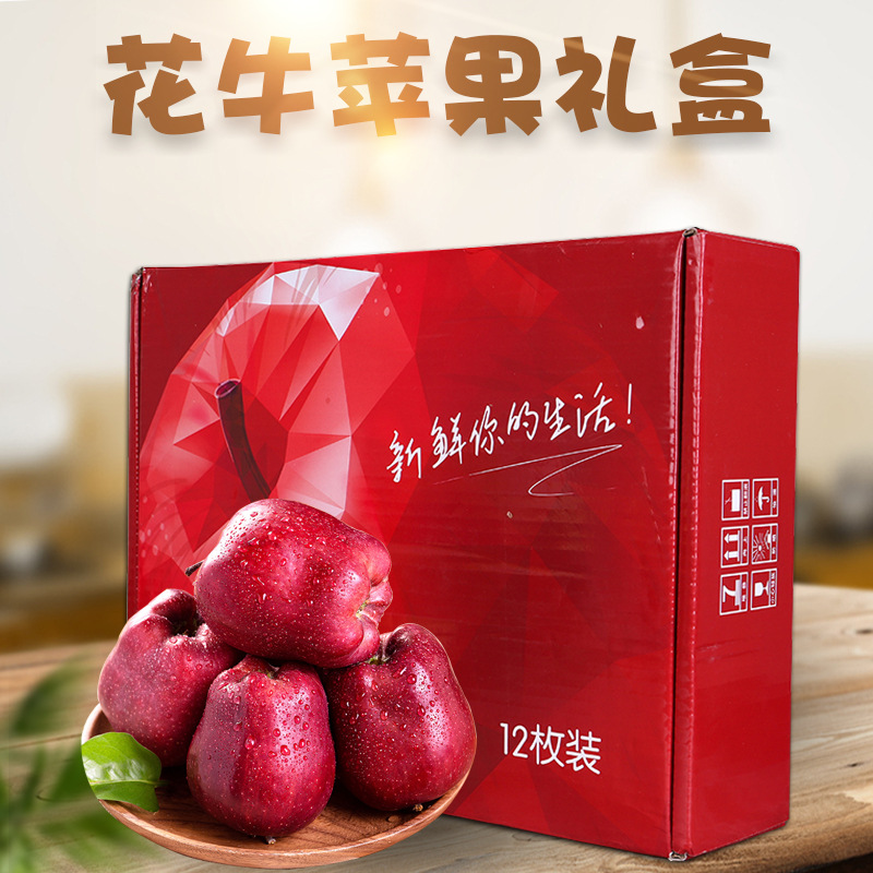 【花牛礼盒】甘肃天水花牛苹果 代发5/9斤特大果新鲜节日水果礼盒