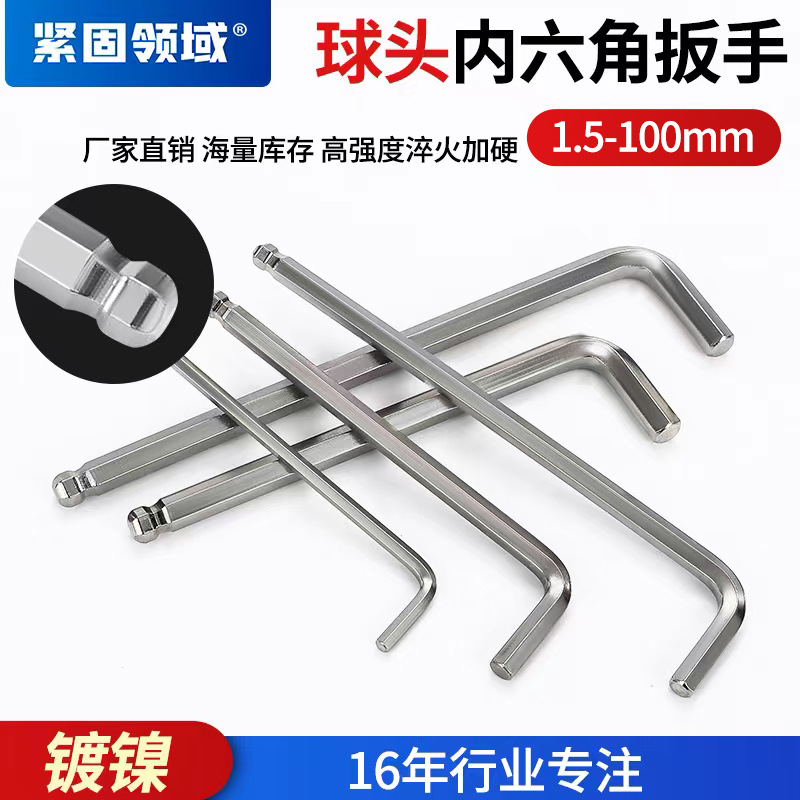 Lengthened Ball Head Hexagonal Spoon Wrench Wholesale Bicycle Tools Hexagonal Wrench 6 Angle Ball Head Allen Wrench