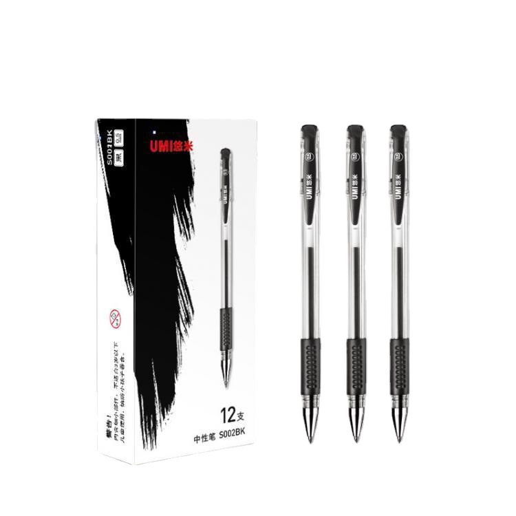 悠米(UMI)经典拔盖中性笔0.5mmS002BK黑红蓝水笔文具办公用品批发