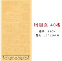 四尺整张28格40格56格84格蜡染书法作品宣纸半生熟国展参赛专用纸