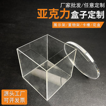 彩色亚克力盒子亚克力板有机玻璃盒子罩子手办盒高透明展示盒罩子