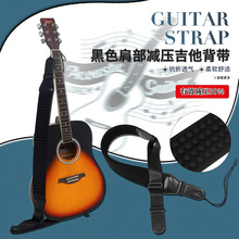 吉他背带加厚加宽背带可调节皮质减压吉他肩带电木吉他贝斯背带