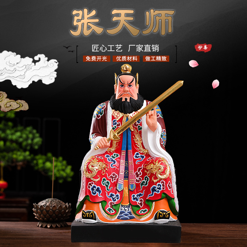 张天师神像张道陵正一真人道教祖师爷张天师摆件12寸16寸19寸26寸