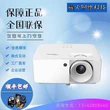 Optoma奥图码ZH520 462 450 420 400 ZW350e 340e高清投影仪机