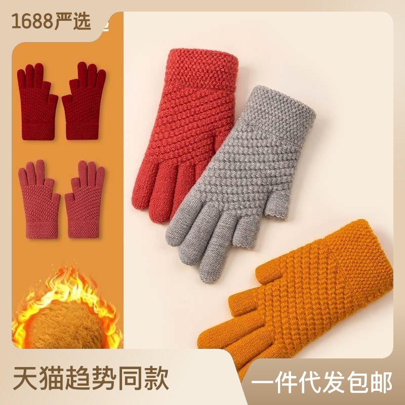 Exposed Two-Finger Gloves Women's Autumn and Winter Half-Finger Cold-Proof Warm Cycling Knitted Cycling and Driving Touch Screen Students Wholesale