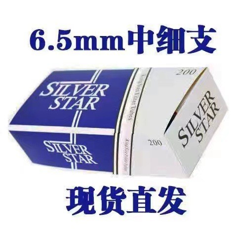 空烟管批发6.5mm/8.0mm空烟筒空纸卷烟空烟管过滤嘴烟空纸管空管