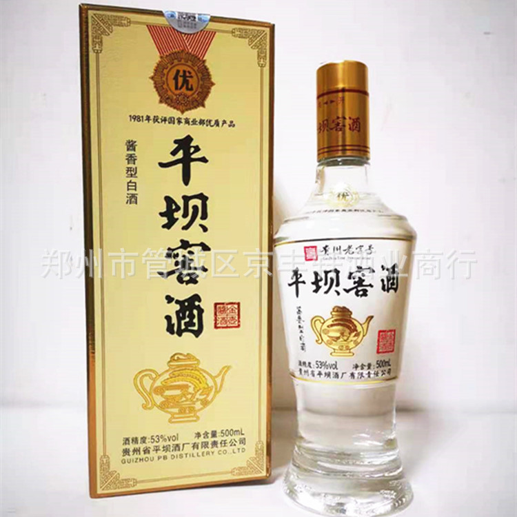 贵州白酒 平坝窖酒 53度酱香型白酒 6瓶装 一件代发-阿里巴巴