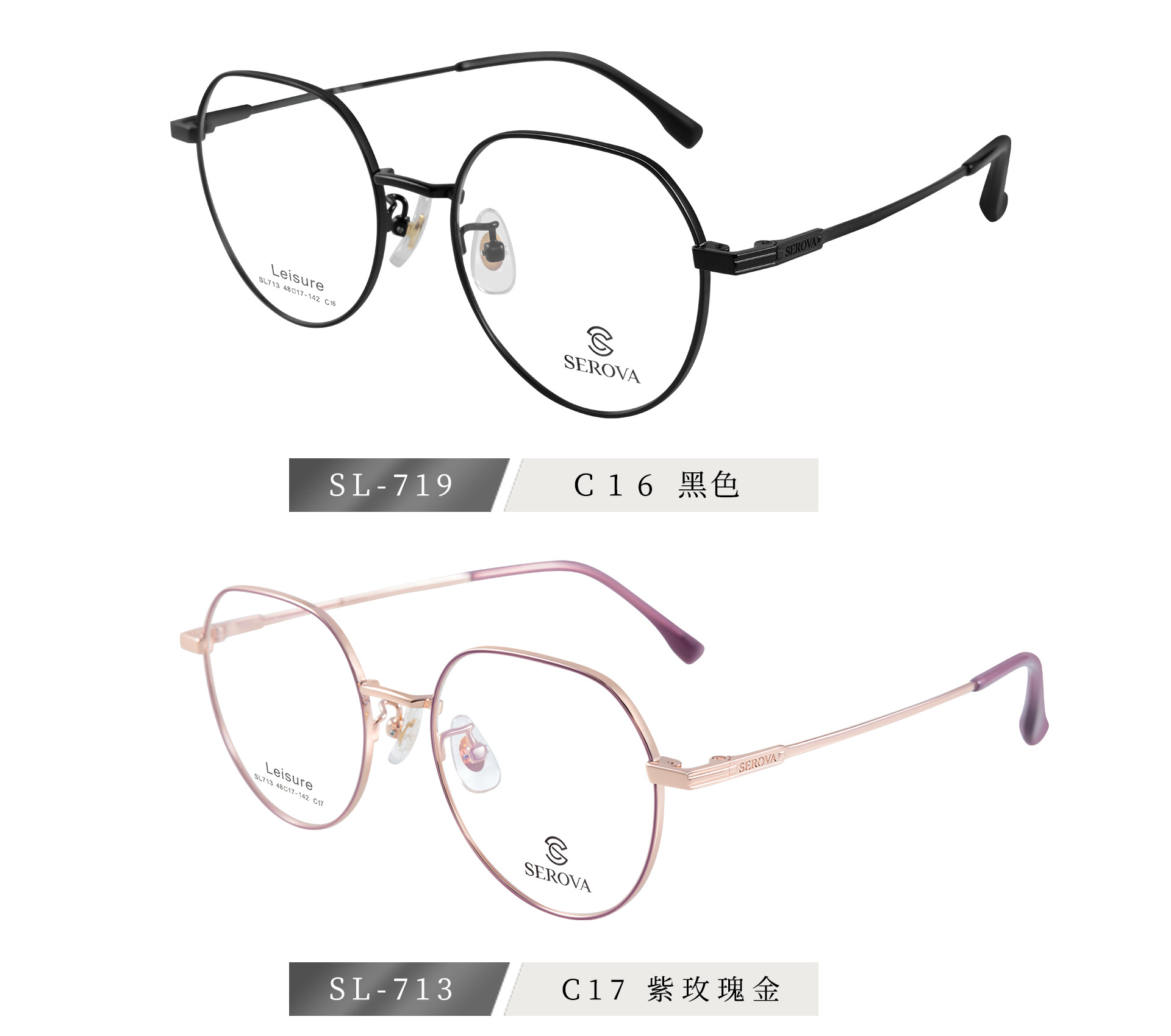 施洛华合金眼镜 文艺圆框眼镜框女男潮配近视sl713全框近视镜架