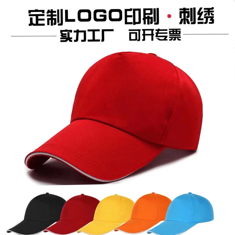 帽子印logo广告帽棒球帽志愿者帽子女防晒帽旅游帽网帽鸭舌帽批发