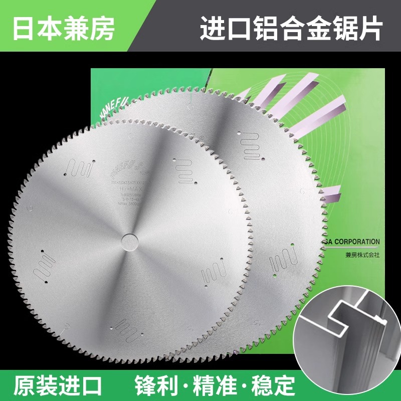 日本兼房切铝合金专用锯片120齿切金属铝材锯机切割片450mm圆锯片